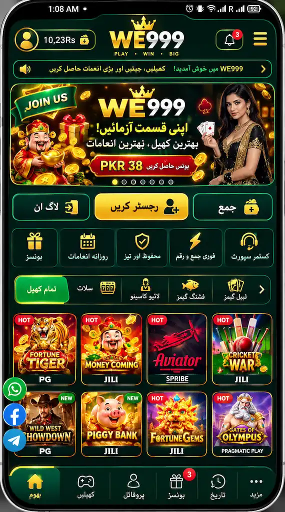 WE999 Game interface image