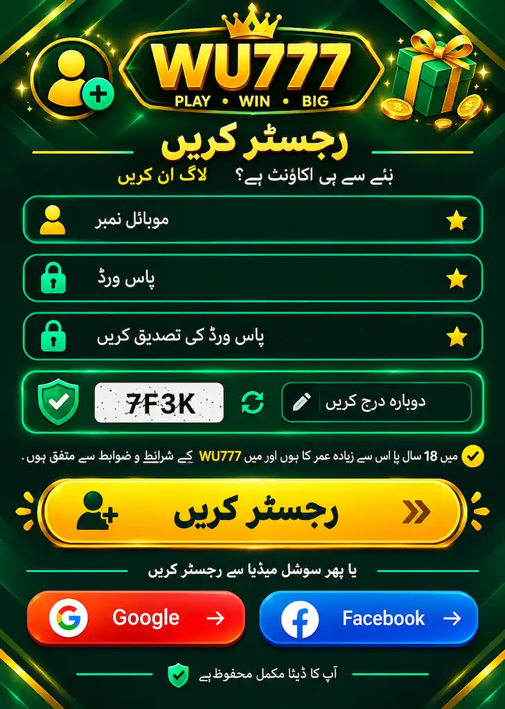 WU777 Game interface image