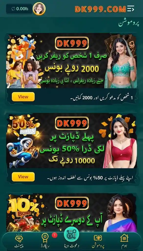 DK999 Game interface image